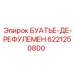 6221250800 Блок управления подачей Epiroc