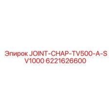 6221626600 JOINT-CHAP-TV500-A-SV1000 Epiroc