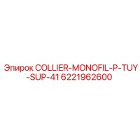 6221962600 COLLIER-MONOFIL-P-TUY-SUP-41 Epiroc