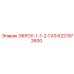 6221972600 ЭКРОУ-1-1-2-ГАЗ Epiroc