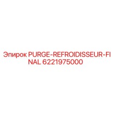 6221975000 PURGE-REFROIDISSEUR-FINAL Epiroc