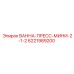 Фото смазочной системы для буровой техники Epiroc