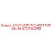 Корпус для буровой установки БРЮТ-КОРПУС-АСП-РЛР-50-60 Epiroc с номером детали 6222013299