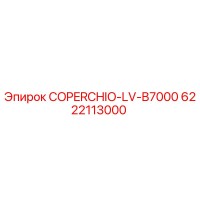 6222113000 COPERCHIO-LV-B7000 Epiroc