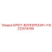 Виброгаситель для буровой установки БРЮТ-ВИЛЕБРЕКИН-Н Epiroc, номер 6222515199
