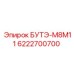 Комплект метизов 6222700700 для техники Epiroc