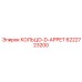 6222723200 КОЛЬЦО-D-АРРЕТ Epiroc