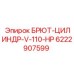 Фото гидроцилиндра БРЮТ-ЦИЛИНДР-V-110-HP 6222907599 для техники Epiroc