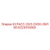 6223015900 КУЛАСС-DX3-DX50-GM190 by Epiroc