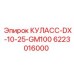 Оригинальная запчасть 6223016000 для буровых установок Epiroc