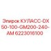 Фото детали 6223016100 производителя Epiroc для тяжелых буровых установок