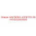Промышленная маркировка для буровой техники Epiroc артикул 6223920500