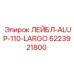 Промышленная этикетка для оборудования Epiroc артикул 6223921800