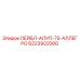 Фирменная наклейка для буровой техники Epiroc артикул 6223922000