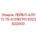 Фирменная наклейка для буровой техники Epiroc артикул 6223922000