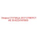 6224147800 СТУПИЦА 2517 ОТВЕРСТИЕ 35 Epiroc