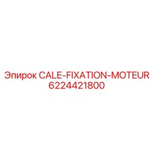 6224421800 CALE-FIXATION-MOTEUR Epiroc