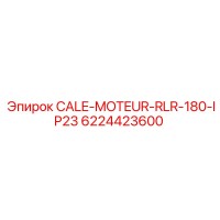 6224423600 CALE-MOTEUR-RLR-180-IP23 Epiroc
