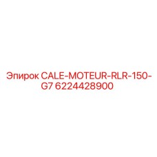 6224428900 CALE-MOTEUR-RLR-150-G7 Epiroc