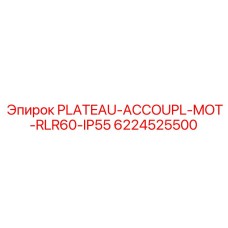 6224525500 PLATEAU-ACCOUPL-MOT-RLR60-IP55 Epiroc