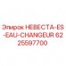 6225597700 НЕВЕСТА-ES-EAU-CHANGEUR Epiroc