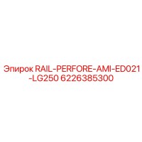 6226385300 RAIL-PERFORE-AMI-ED021-LG250 Epiroc
