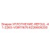6226605200 УПЛОТНЕНИЕ-REFOUL-41-2263-VOIR11675 Epiroc