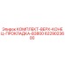 6229023600 КОМПЛЕКТ-ВЕРХ-КОНЕЦ-ПРОКЛАДКА-B3800 Epiroc