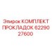 6229027600 КОМПЛЕКТ ПРОКЛАДОК Epiroc