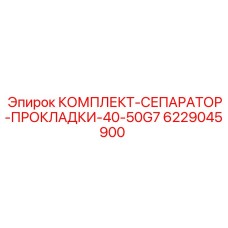 Ремкомплект уплотнений гидросистемы Epiroc арт. 6229045900