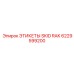 6229599200 ЭТИКЕТЫ SKID RAK Epiroc