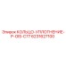 6231627100 КОЛЬЦО-УПЛОТНЕНИЕ-P-OIS-C77 Epiroc