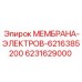 Мембрана управления 6231629000 для буровых систем Epiroc