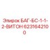6231642100 БАГ-БС-1-1-2-ВИТОН Эпирок