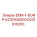 Оригинальный блок смазки Epiroc артикул 6231916200