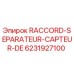 6231927100 RACCORD-SEPARATEUR-CAPTEUR-DE Epiroc
