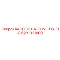6231931000 RACCORD-A-OLIVE-D6-F1-8 Epiroc