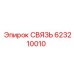 623210010 СВЯЗЬ Epiroc
