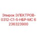 6236323900 ЭЛЕКТРОВ-0312-С1-5-НБР-МС Epiroc