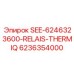 6236354000 SEE-6246323600-RELAIS-THERMIQ Epiroc