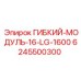 Армированный шланг 6245500300 для горнодобывающей техники