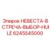 Запчасть Epiroc 6245545000 для систем смазки бурового оборудования