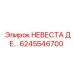 Оригинальный компонент Epiroc 6245546700 для систем позиционирования