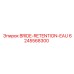 Водяной охладитель Epiroc 6245568300 BRIDE-RETENTION-EAU