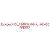 6246388300 КЭШ-БОРН 150 А Epiroc