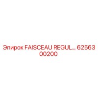 6256300200 FAISCEAU REGUL Epiroc
