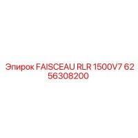 6256308200 FAISCEAU RLR 1500V7 Epiroc