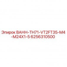 Оригинальный клапан Epiroc 6256310500 для буровых установок