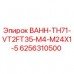 Оригинальный клапан Epiroc 6256310500 для буровых установок