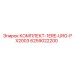 6259022200 КОМПЛЕКТ-1ERE-URG-PX2003 Epiroc
